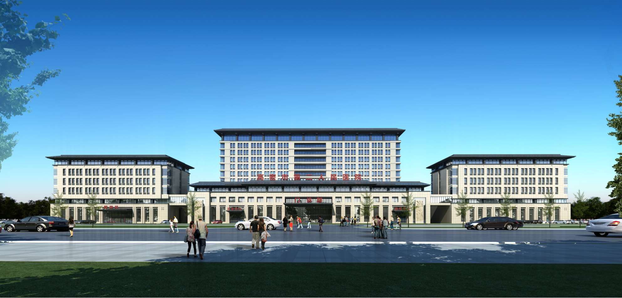 高密市第二人民醫(yī)院